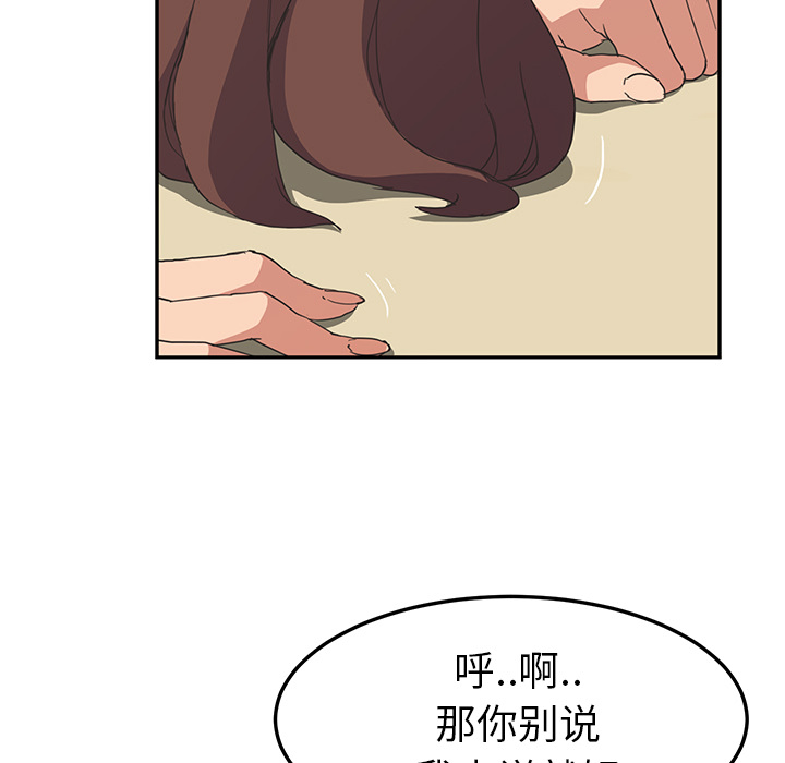 [韩国漫画] 继母 乱伦,熟女人妻,巨乳大奶,不伦#[161P]-141