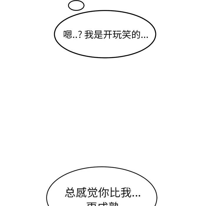 [韩国漫画] 继母 乱伦,熟女人妻,巨乳大奶,不伦#[161P]-144