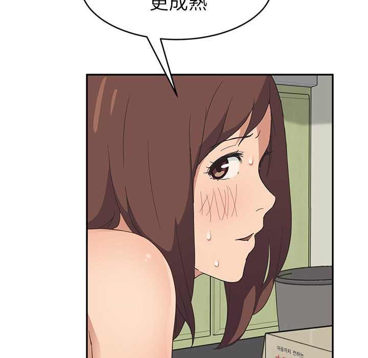 [韩国漫画] 继母 乱伦,熟女人妻,巨乳大奶,不伦#[161P]-145