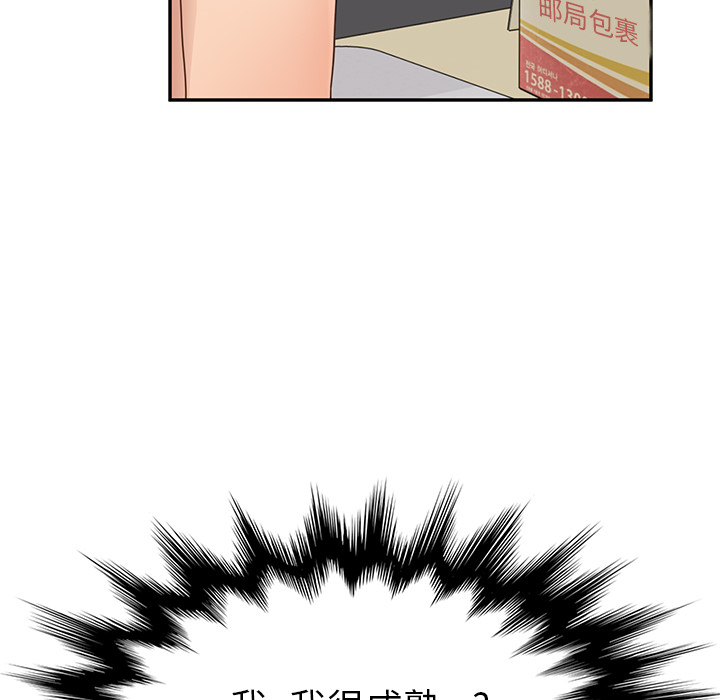 [韩国漫画] 继母 乱伦,熟女人妻,巨乳大奶,不伦#[161P]-146