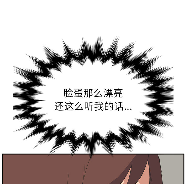 [韩国漫画] 继母 乱伦,熟女人妻,巨乳大奶,不伦#[161P]-151