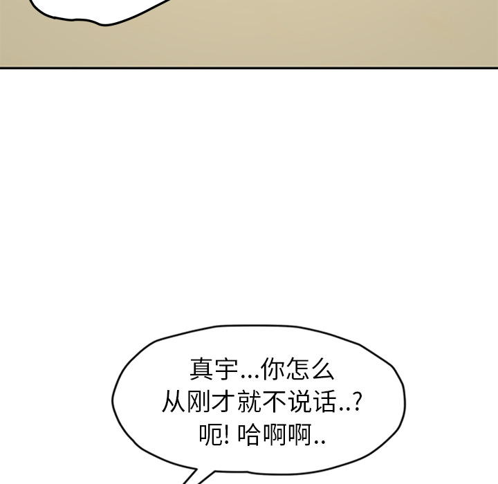 [韩国漫画] 继母 乱伦,熟女人妻,巨乳大奶,不伦#[161P]-18