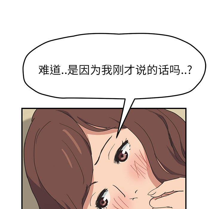 [韩国漫画] 继母 乱伦,熟女人妻,巨乳大奶,不伦#[161P]-20