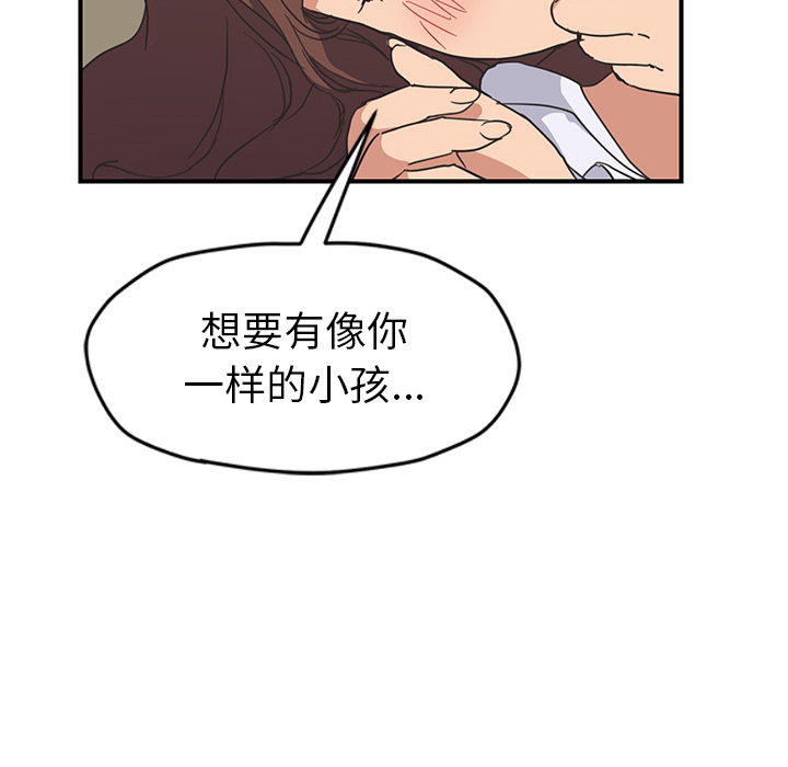 [韩国漫画] 继母 乱伦,熟女人妻,巨乳大奶,不伦#[161P]-21
