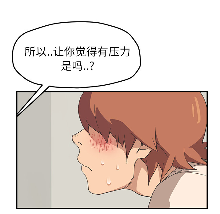 [韩国漫画] 继母 乱伦,熟女人妻,巨乳大奶,不伦#[161P]-22