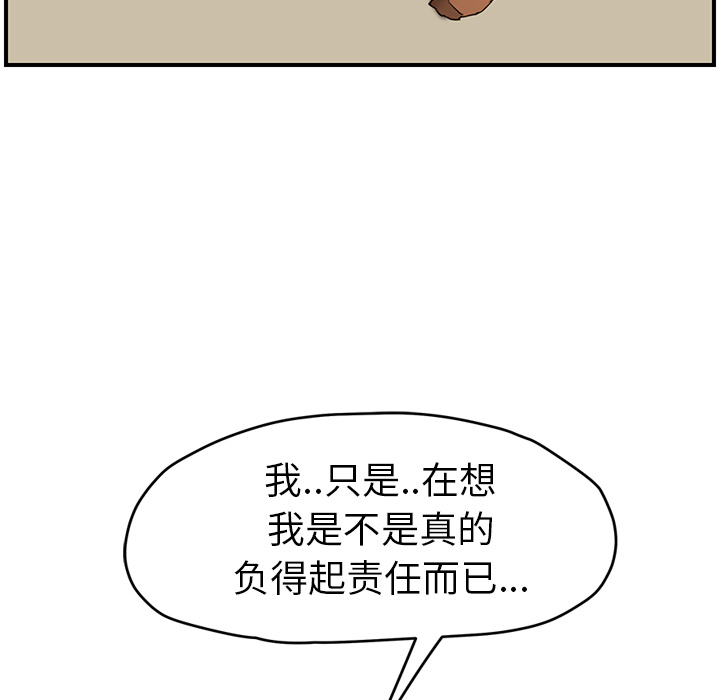 [韩国漫画] 继母 乱伦,熟女人妻,巨乳大奶,不伦#[161P]-27