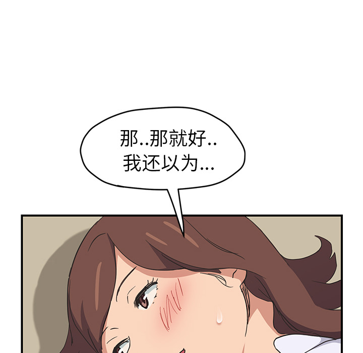 [韩国漫画] 继母 乱伦,熟女人妻,巨乳大奶,不伦#[161P]-29