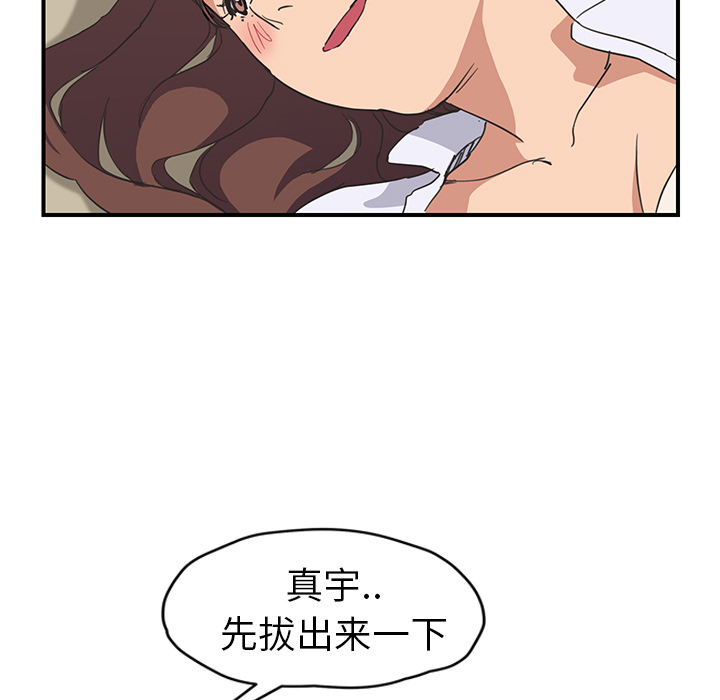 [韩国漫画] 继母 乱伦,熟女人妻,巨乳大奶,不伦#[161P]-30