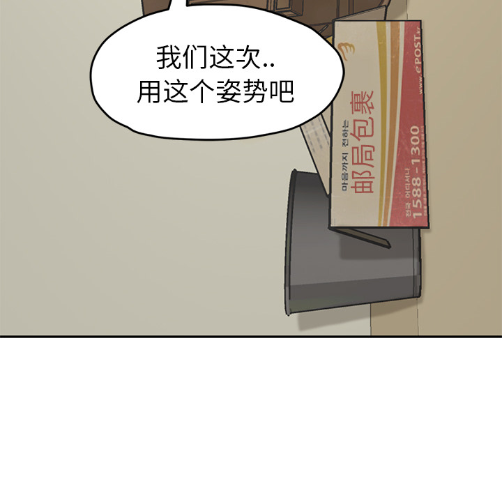[韩国漫画] 继母 乱伦,熟女人妻,巨乳大奶,不伦#[161P]-38