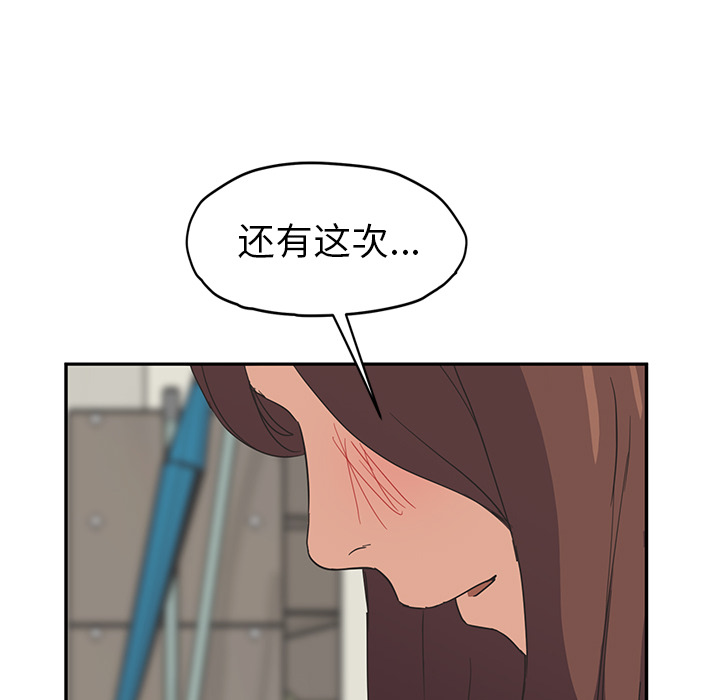 [韩国漫画] 继母 乱伦,熟女人妻,巨乳大奶,不伦#[161P]-39