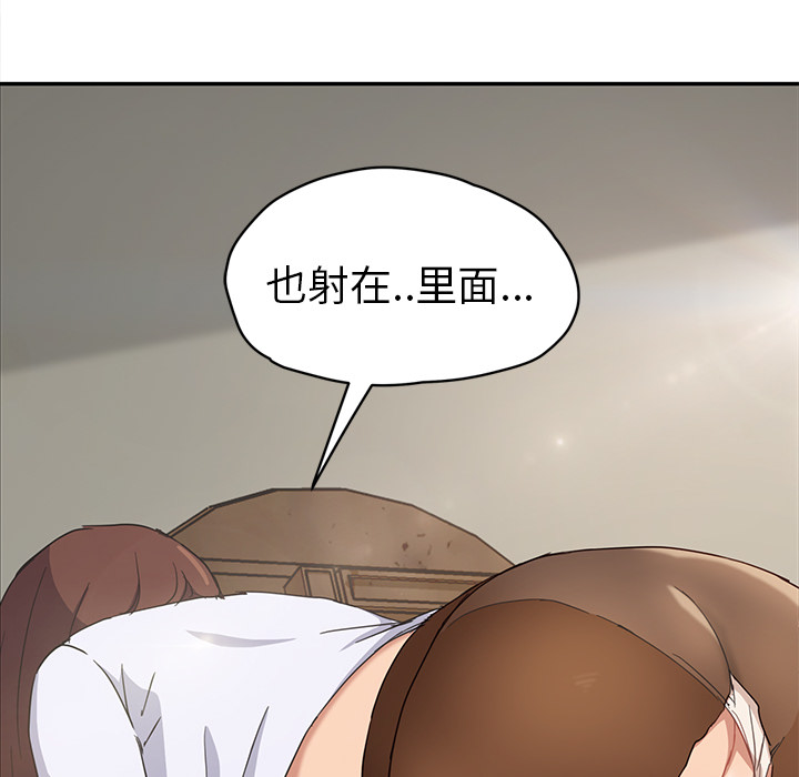 [韩国漫画] 继母 乱伦,熟女人妻,巨乳大奶,不伦#[161P]-41