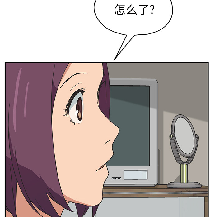 [韩国漫画] 继母 乱伦,熟女人妻,巨乳大奶,不伦#[161P]-46