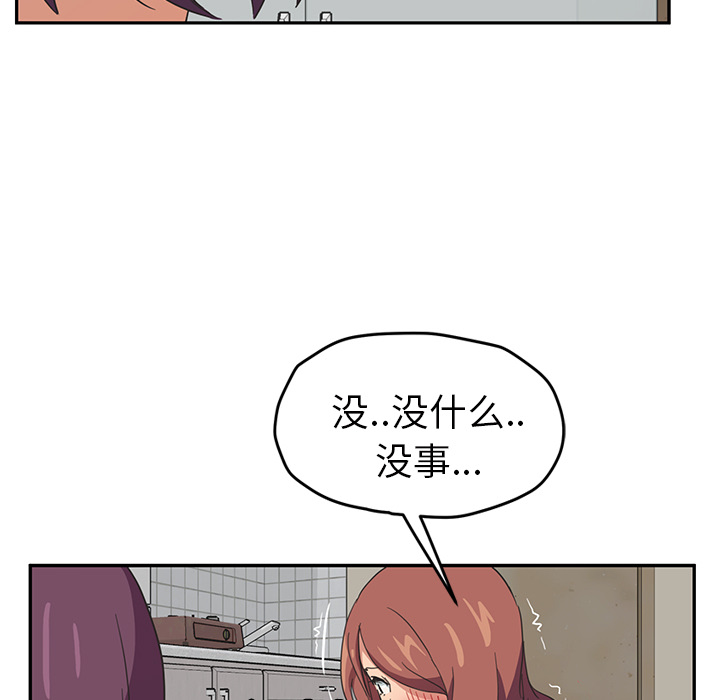 [韩国漫画] 继母 乱伦,熟女人妻,巨乳大奶,不伦#[161P]-47