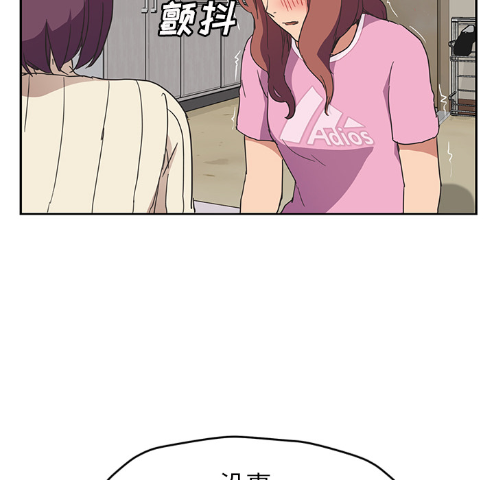 [韩国漫画] 继母 乱伦,熟女人妻,巨乳大奶,不伦#[161P]-48