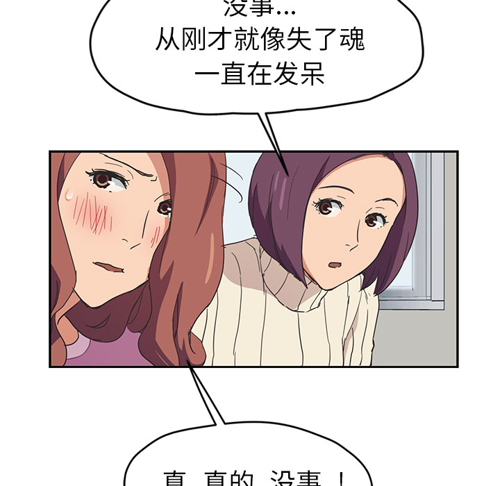 [韩国漫画] 继母 乱伦,熟女人妻,巨乳大奶,不伦#[161P]-49