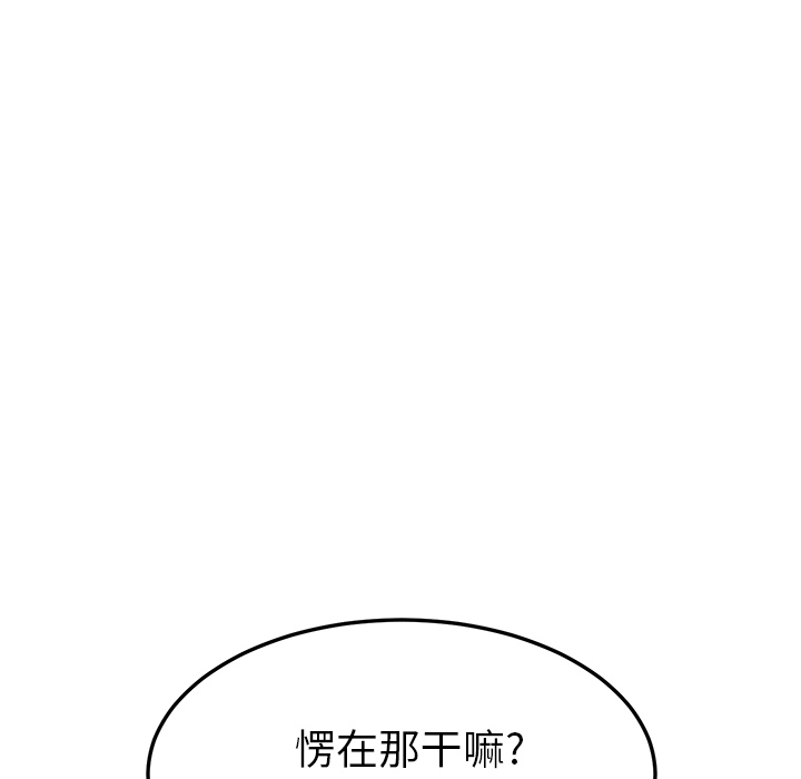 [韩国漫画] 继母 乱伦,熟女人妻,巨乳大奶,不伦#[161P]-54