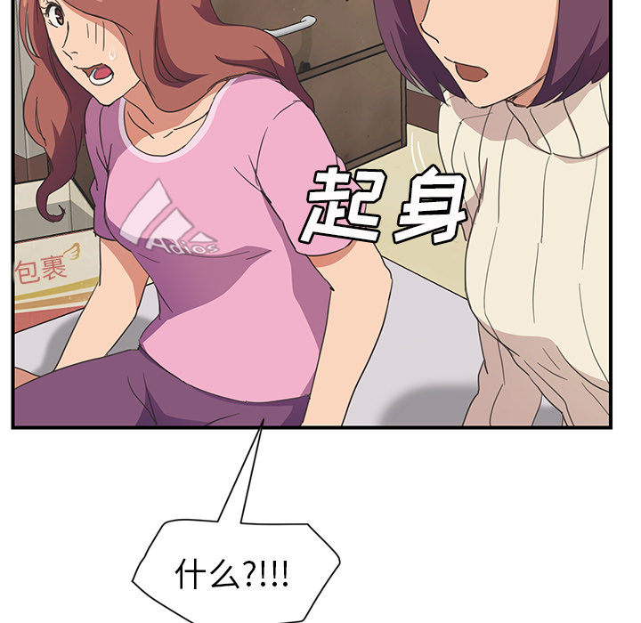 [韩国漫画] 继母 乱伦,熟女人妻,巨乳大奶,不伦#[161P]-61