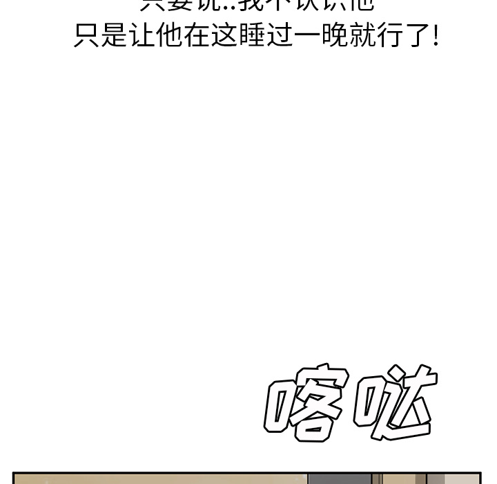 [韩国漫画] 继母 乱伦,熟女人妻,巨乳大奶,不伦#[161P]-83
