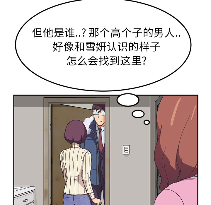 [韩国漫画] 继母 乱伦,熟女人妻,巨乳大奶,不伦#[161P]-94