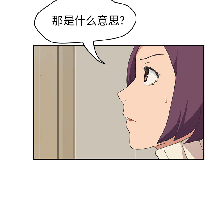 [韩国漫画] 继母 乱伦,熟女人妻,巨乳大奶,不伦#[161P]-97