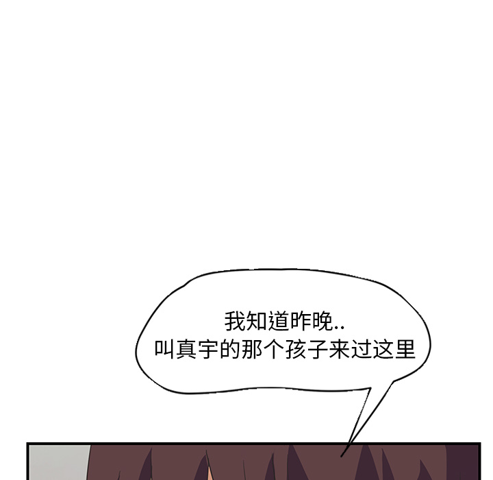 [韩国漫画] 继母 乱伦,熟女人妻,巨乳大奶,不伦#[161P]-98