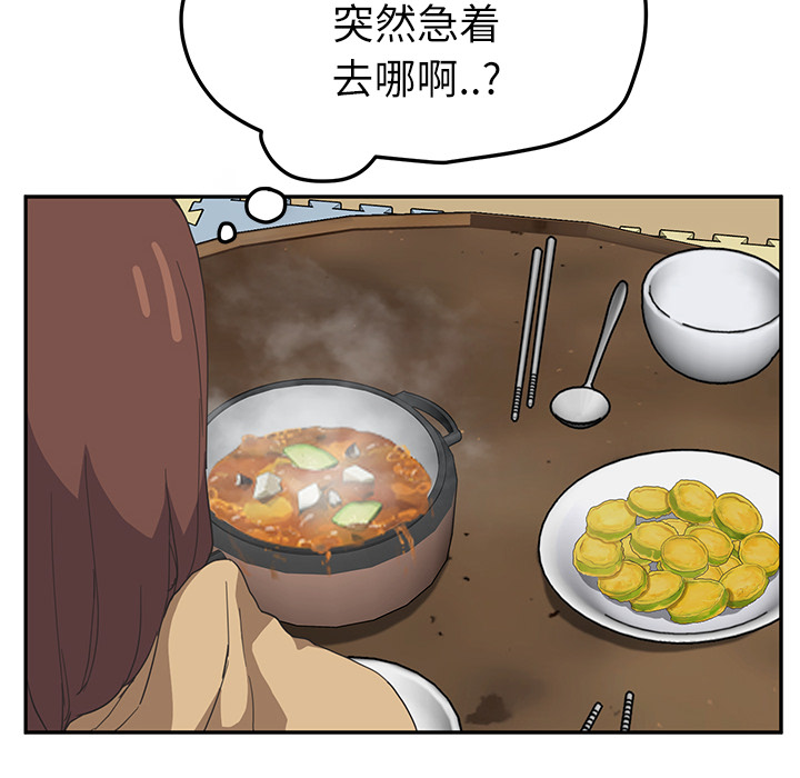 [韩国漫画] 继母 乱伦,熟女人妻,巨乳大奶,不伦#[139P]-105