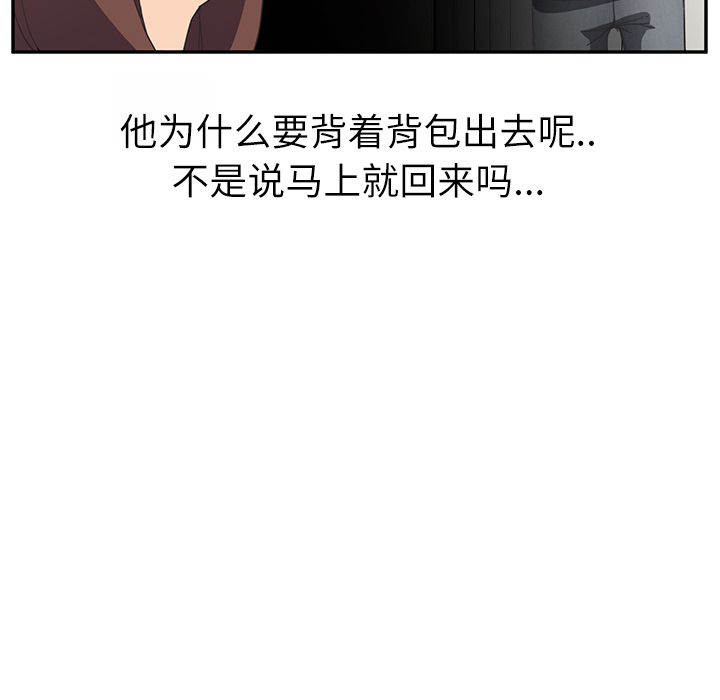 [韩国漫画] 继母 乱伦,熟女人妻,巨乳大奶,不伦#[139P]-109
