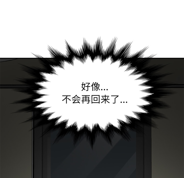 [韩国漫画] 继母 乱伦,熟女人妻,巨乳大奶,不伦#[139P]-110