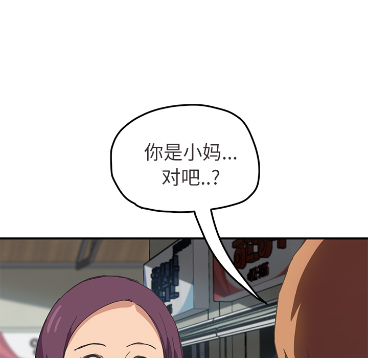 [韩国漫画] 继母 乱伦,熟女人妻,巨乳大奶,不伦#[139P]-128