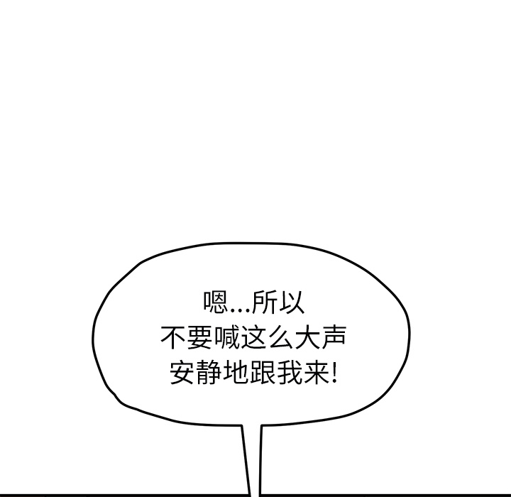 [韩国漫画] 继母 乱伦,熟女人妻,巨乳大奶,不伦#[139P]-132