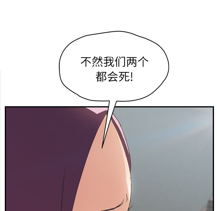 [韩国漫画] 继母 乱伦,熟女人妻,巨乳大奶,不伦#[139P]-135