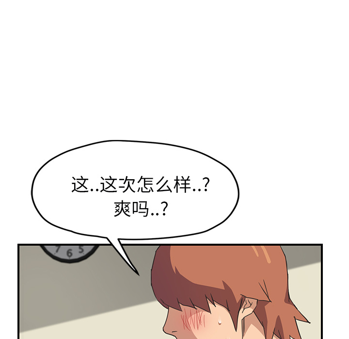 [韩国漫画] 继母 乱伦,熟女人妻,巨乳大奶,不伦#[139P]-18