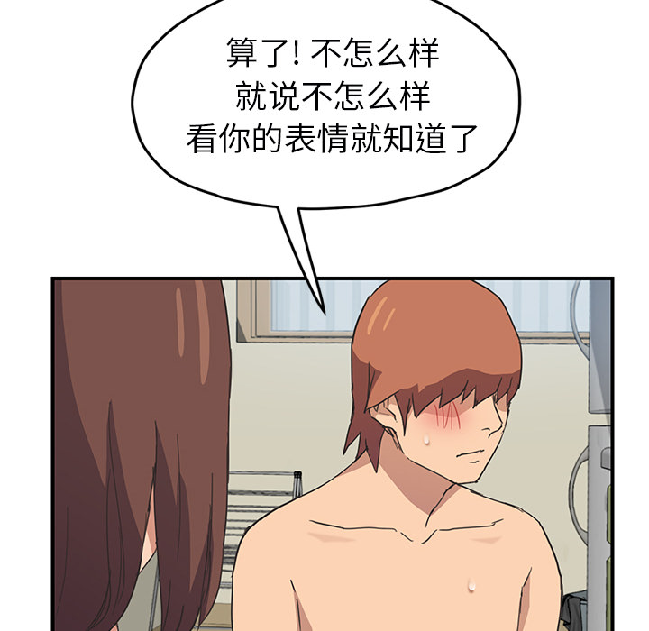 [韩国漫画] 继母 乱伦,熟女人妻,巨乳大奶,不伦#[139P]-24