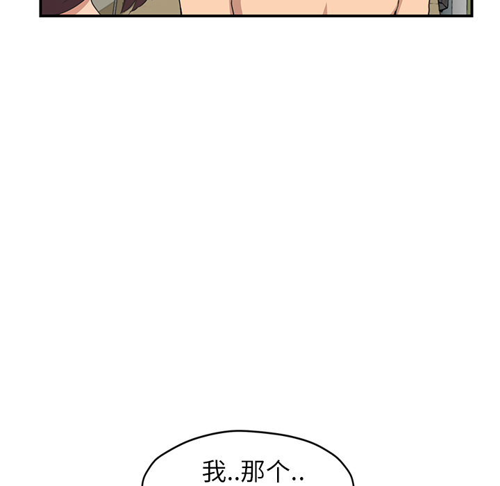 [韩国漫画] 继母 乱伦,熟女人妻,巨乳大奶,不伦#[139P]-25