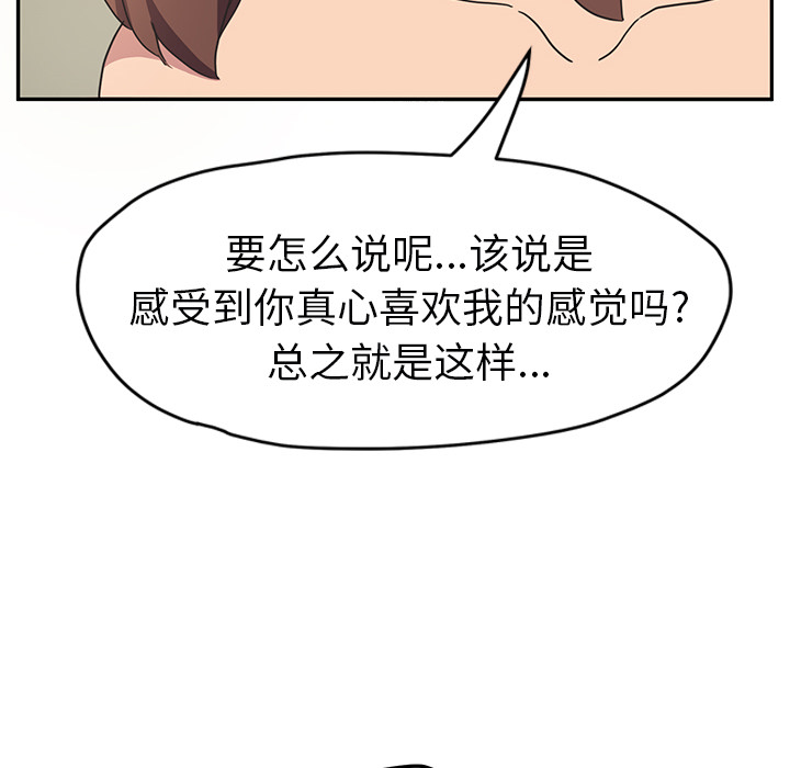 [韩国漫画] 继母 乱伦,熟女人妻,巨乳大奶,不伦#[139P]-29