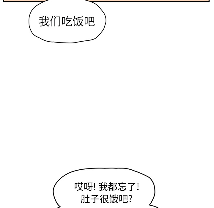 [韩国漫画] 继母 乱伦,熟女人妻,巨乳大奶,不伦#[139P]-33