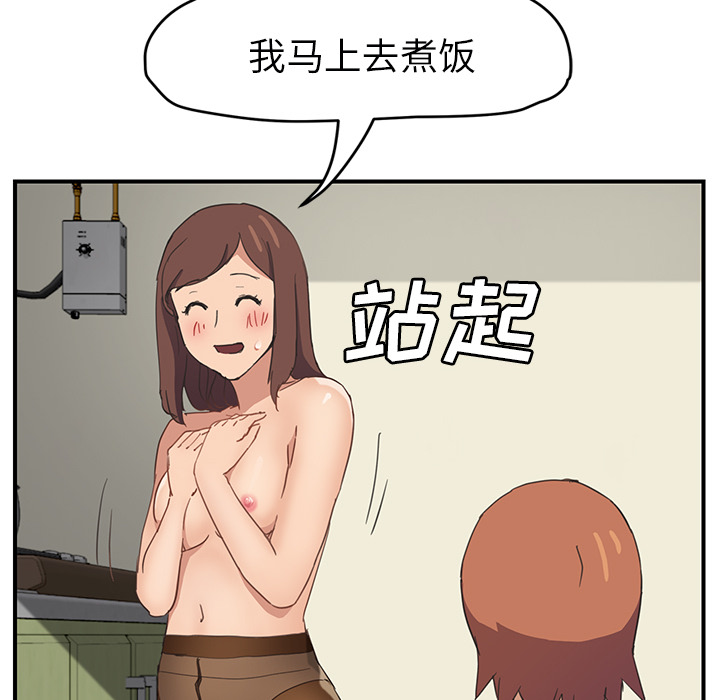 [韩国漫画] 继母 乱伦,熟女人妻,巨乳大奶,不伦#[139P]-34