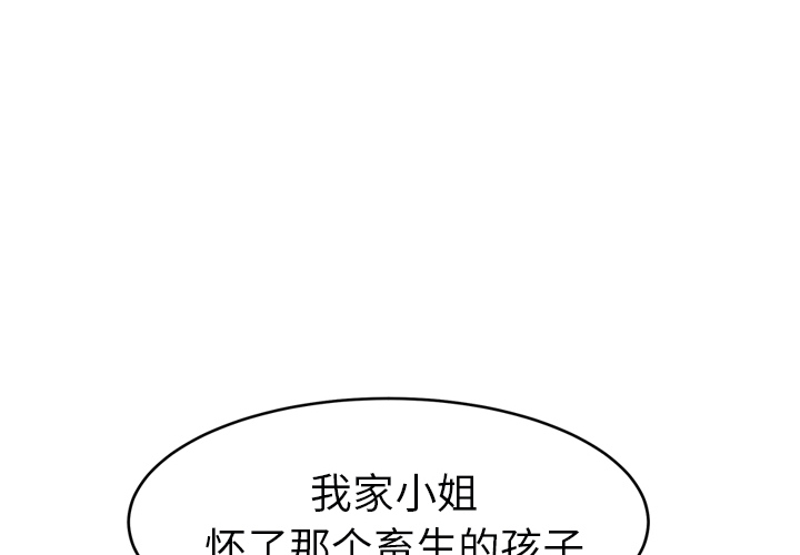 [韩国漫画] 继母 乱伦,熟女人妻,巨乳大奶,不伦#[139P]-4