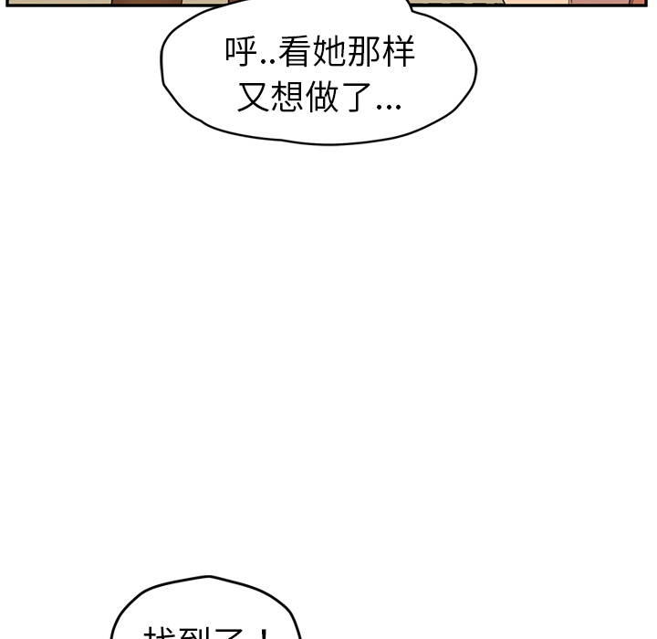 [韩国漫画] 继母 乱伦,熟女人妻,巨乳大奶,不伦#[139P]-41