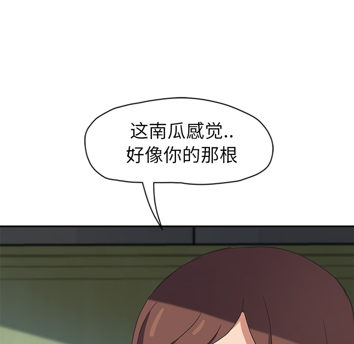 [韩国漫画] 继母 乱伦,熟女人妻,巨乳大奶,不伦#[139P]-48