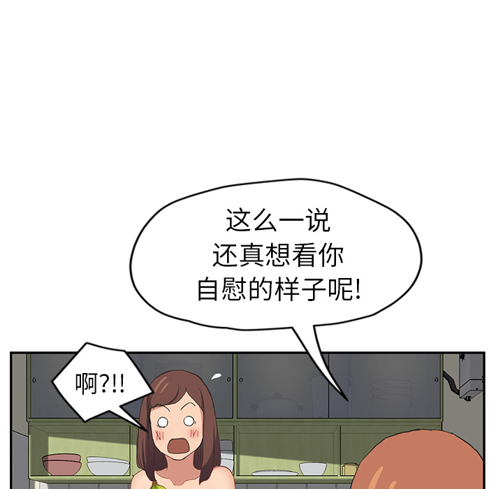 [韩国漫画] 继母 乱伦,熟女人妻,巨乳大奶,不伦#[139P]-55