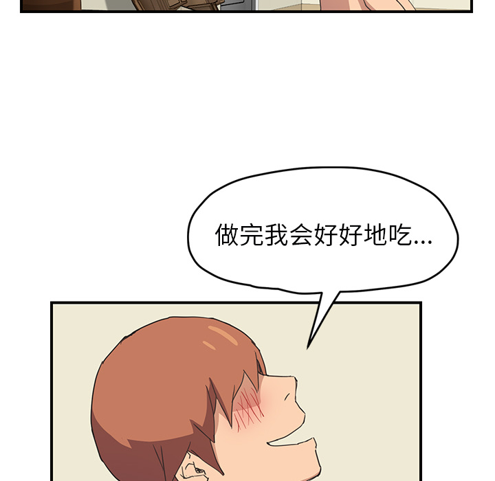 [韩国漫画] 继母 乱伦,熟女人妻,巨乳大奶,不伦#[139P]-58