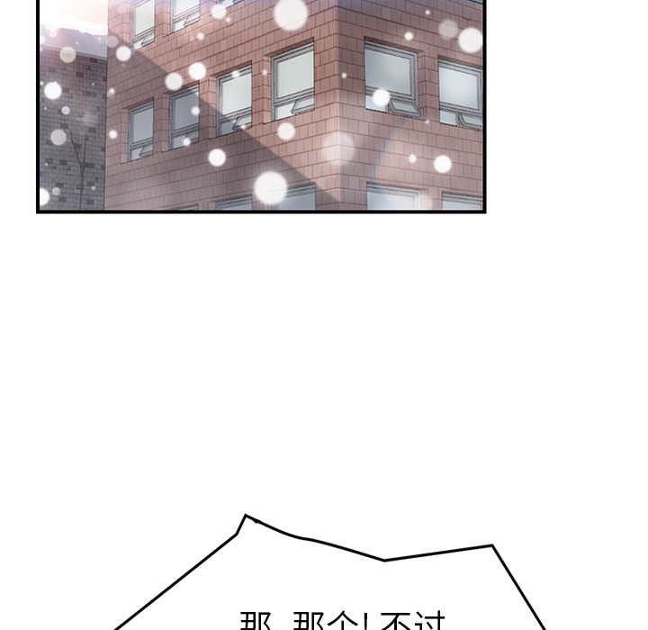 [韩国漫画] 继母 乱伦,熟女人妻,巨乳大奶,不伦#[139P]-68