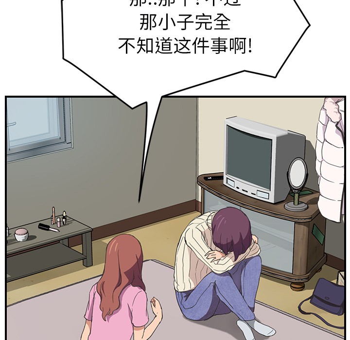 [韩国漫画] 继母 乱伦,熟女人妻,巨乳大奶,不伦#[139P]-69