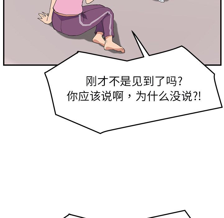 [韩国漫画] 继母 乱伦,熟女人妻,巨乳大奶,不伦#[139P]-70