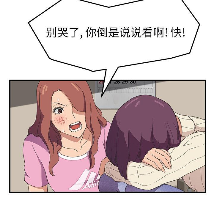 [韩国漫画] 继母 乱伦,熟女人妻,巨乳大奶,不伦#[139P]-71