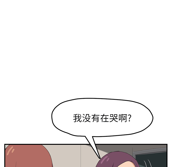 [韩国漫画] 继母 乱伦,熟女人妻,巨乳大奶,不伦#[139P]-72