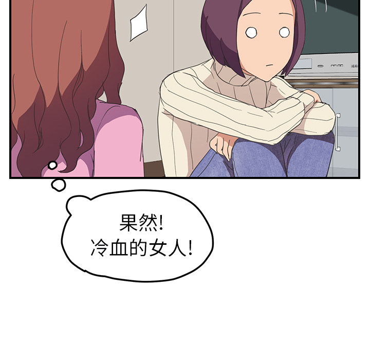 [韩国漫画] 继母 乱伦,熟女人妻,巨乳大奶,不伦#[139P]-73