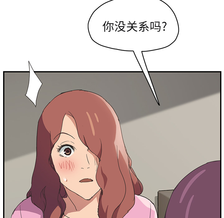 [韩国漫画] 继母 乱伦,熟女人妻,巨乳大奶,不伦#[139P]-76