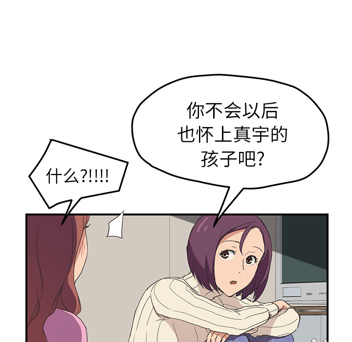 [韩国漫画] 继母 乱伦,熟女人妻,巨乳大奶,不伦#[139P]-78